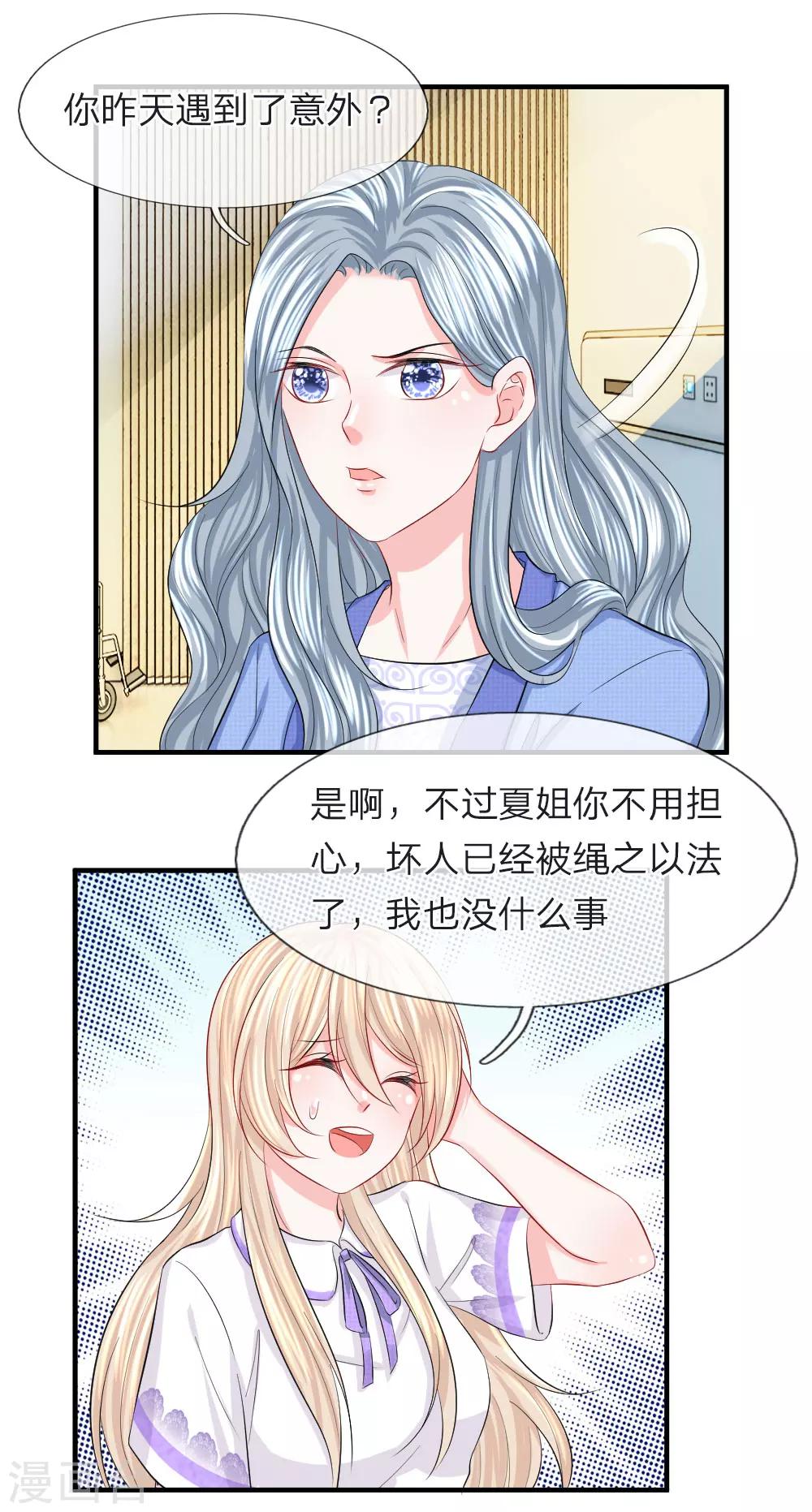 第70话 叹气！不愿回首的过往-第71话