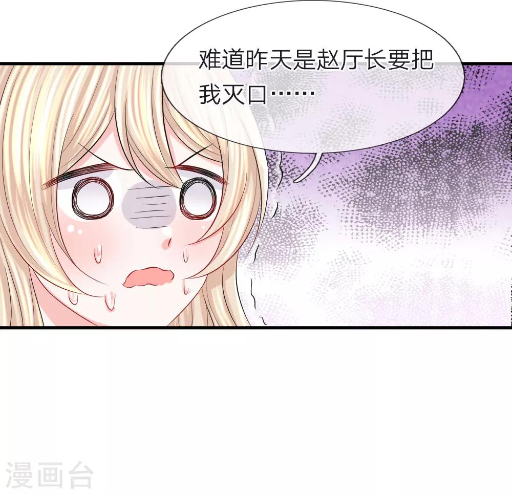 第70话 叹气！不愿回首的过往-第71话