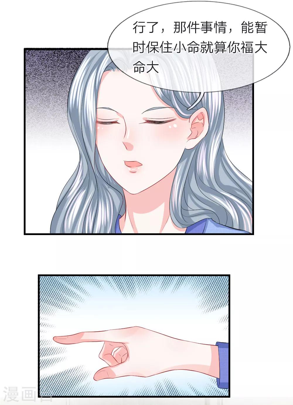 第70话 叹气！不愿回首的过往-第71话