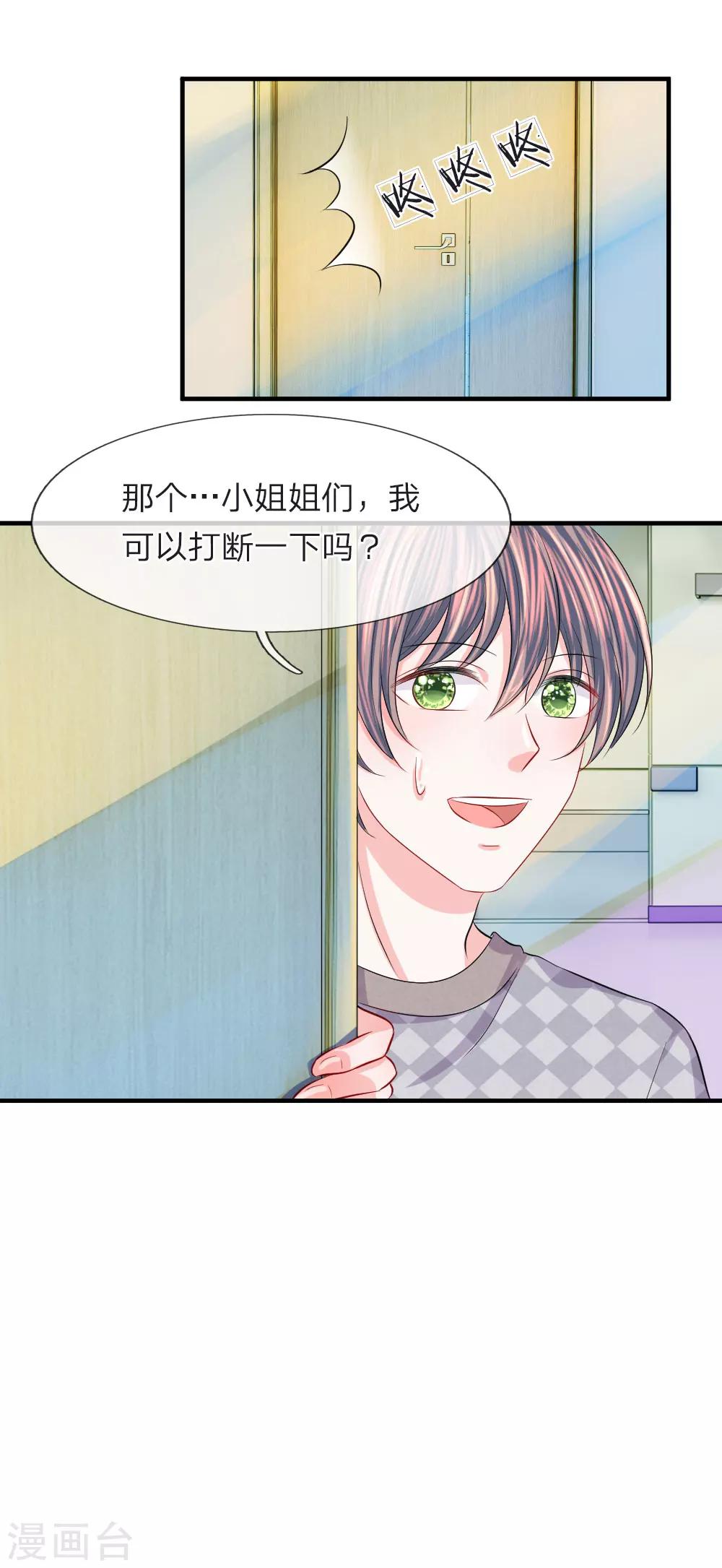第70话 叹气！不愿回首的过往-第71话