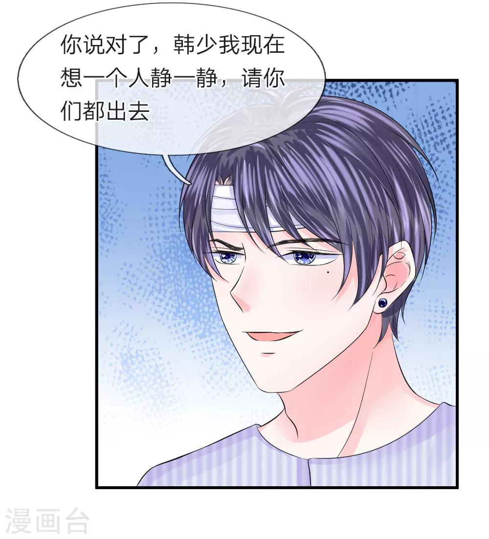 第70话 叹气！不愿回首的过往-第71话