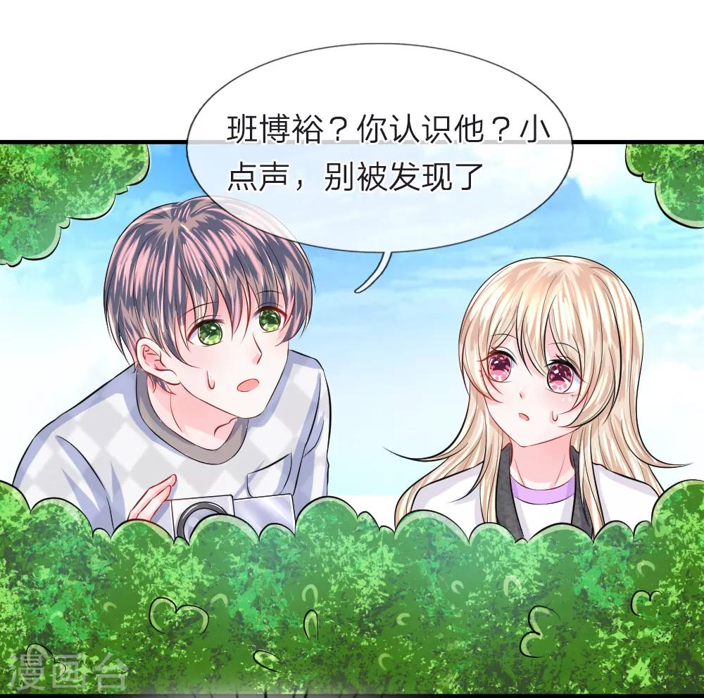 第72话 露馅！韩天瑞的第二个身份-第73话