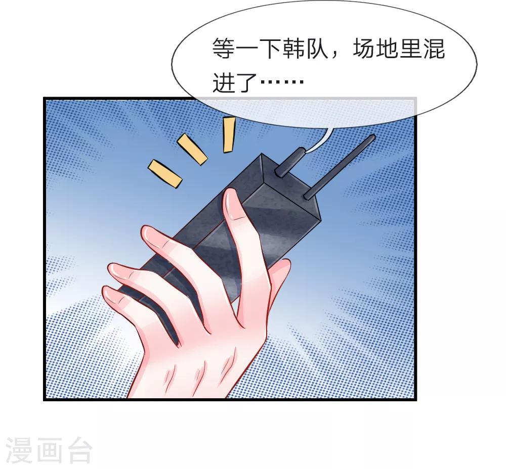 第72话 露馅！韩天瑞的第二个身份-第73话