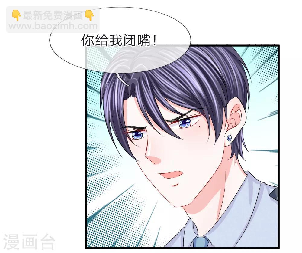 第72话 露馅！韩天瑞的第二个身份-第73话