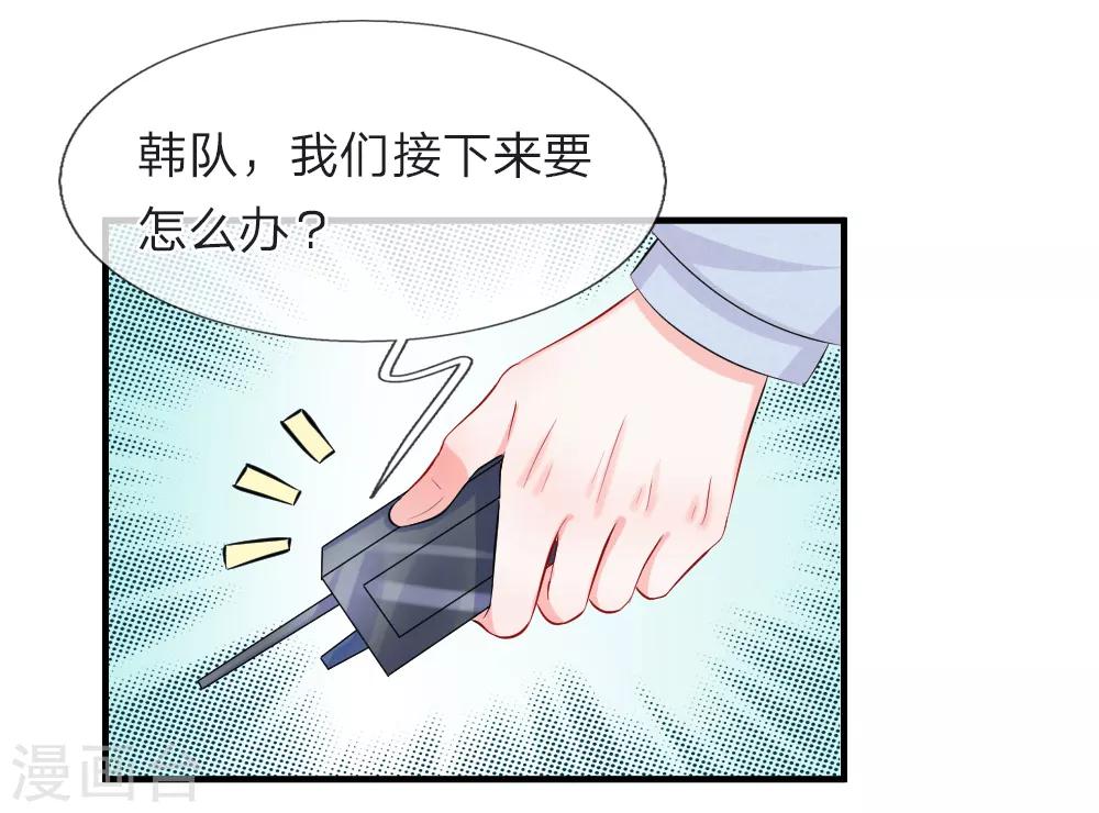第72话 露馅！韩天瑞的第二个身份-第73话