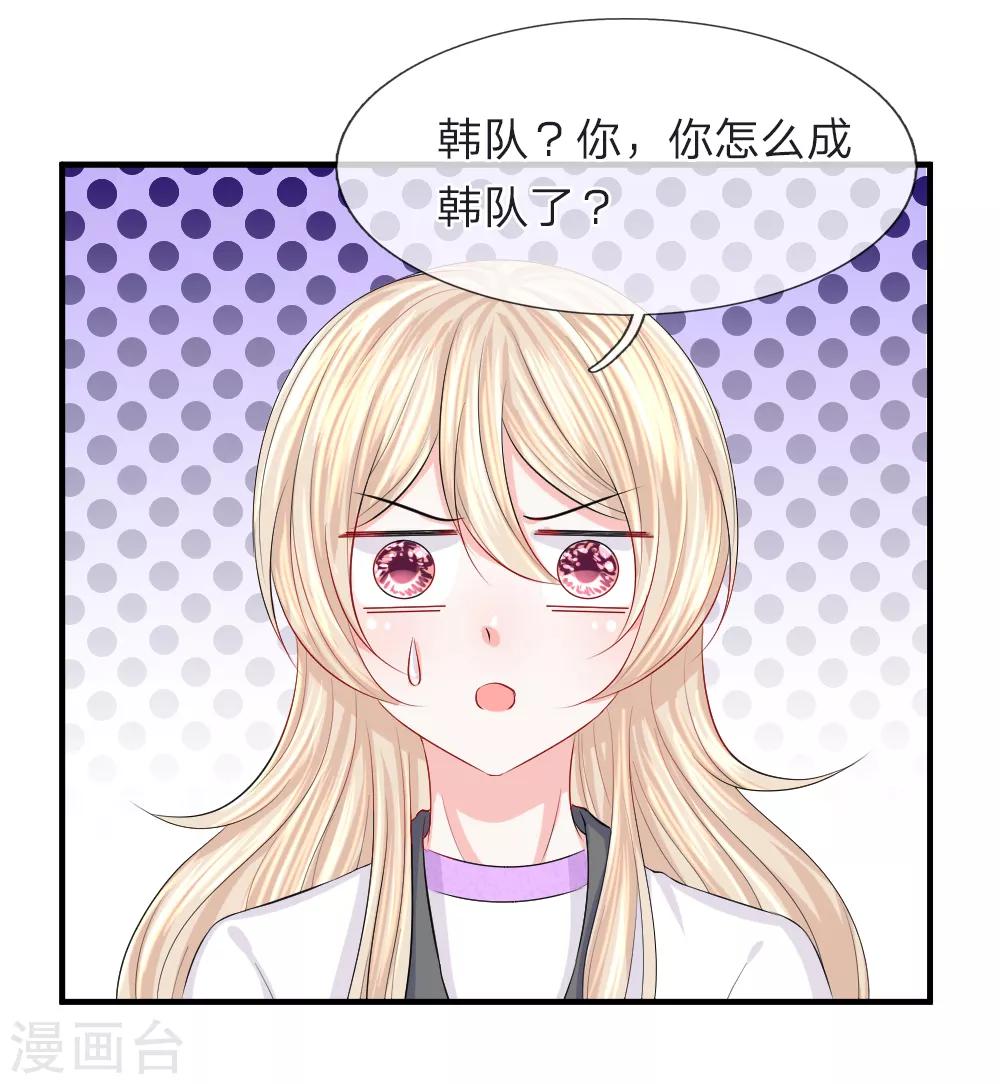 第72话 露馅！韩天瑞的第二个身份-第73话