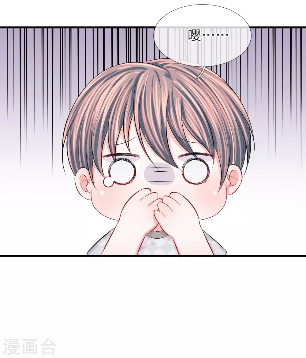 第72话 露馅！韩天瑞的第二个身份-第73话