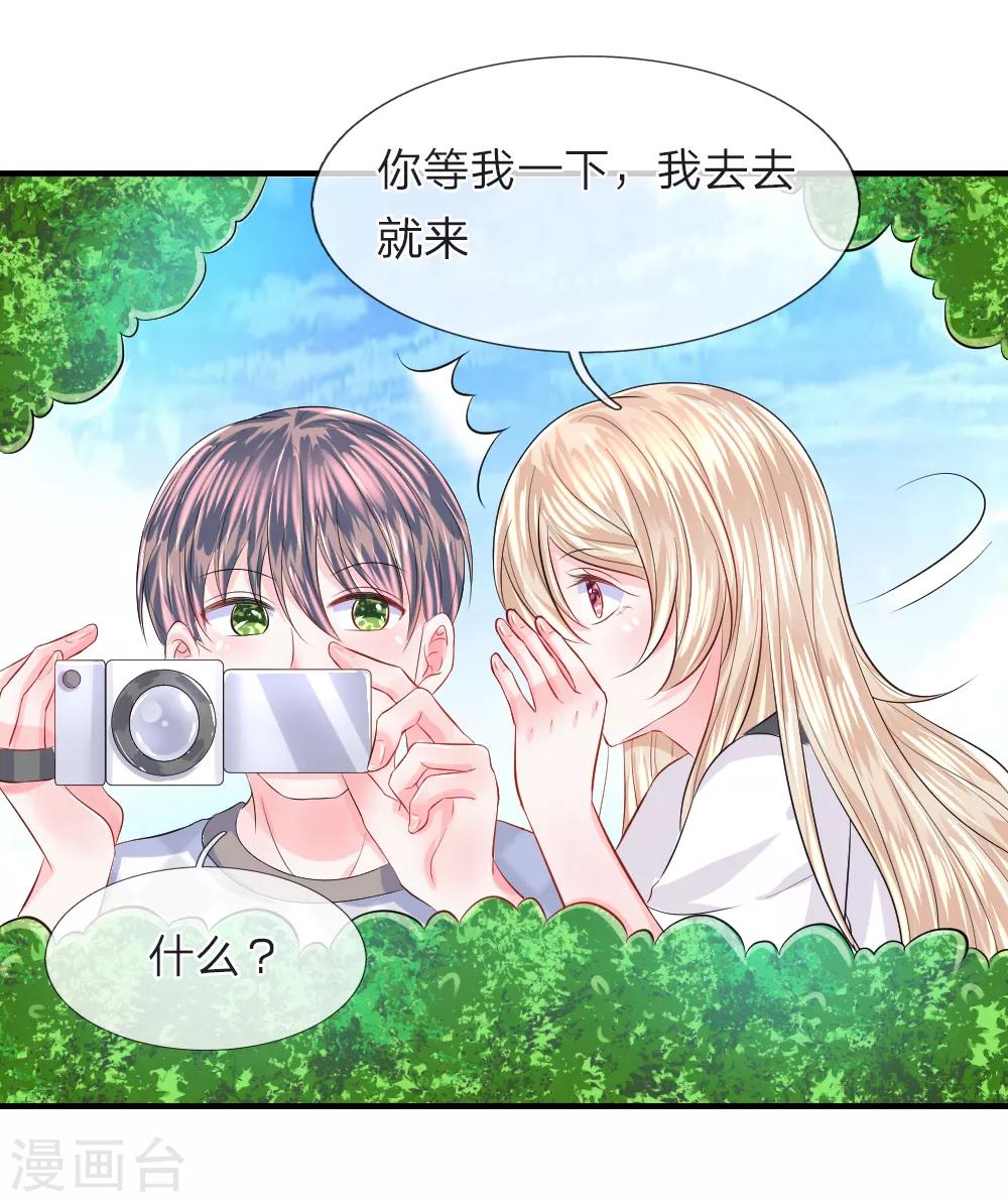 第72话 露馅！韩天瑞的第二个身份-第73话