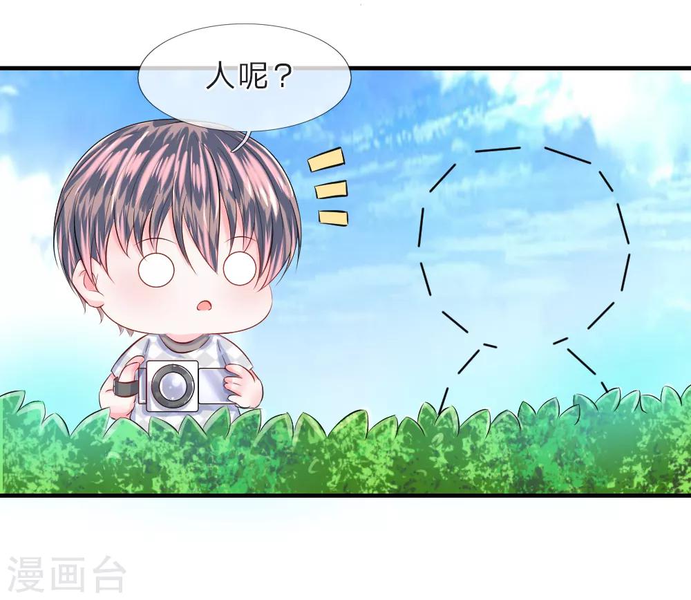 第72话 露馅！韩天瑞的第二个身份-第73话