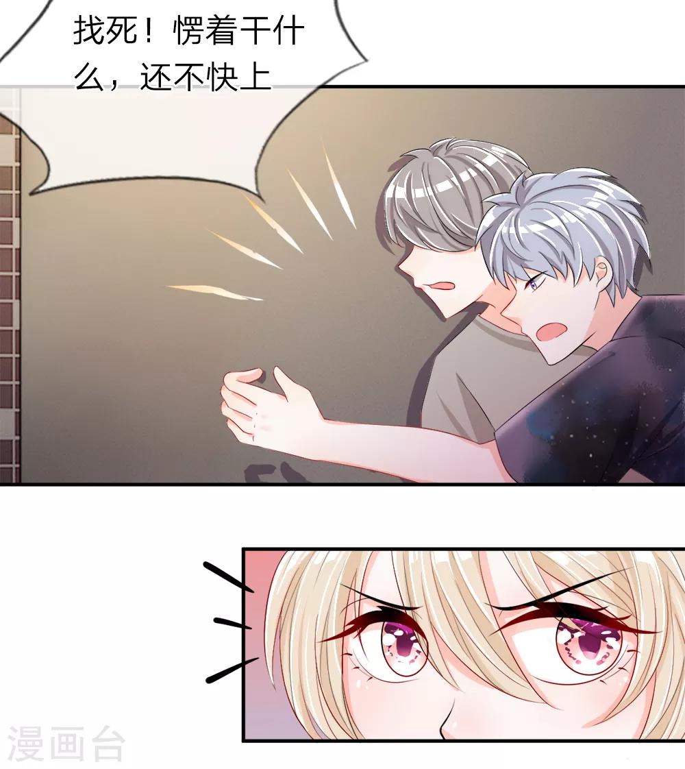 第7话 反抗！看我十八般武艺-第9话