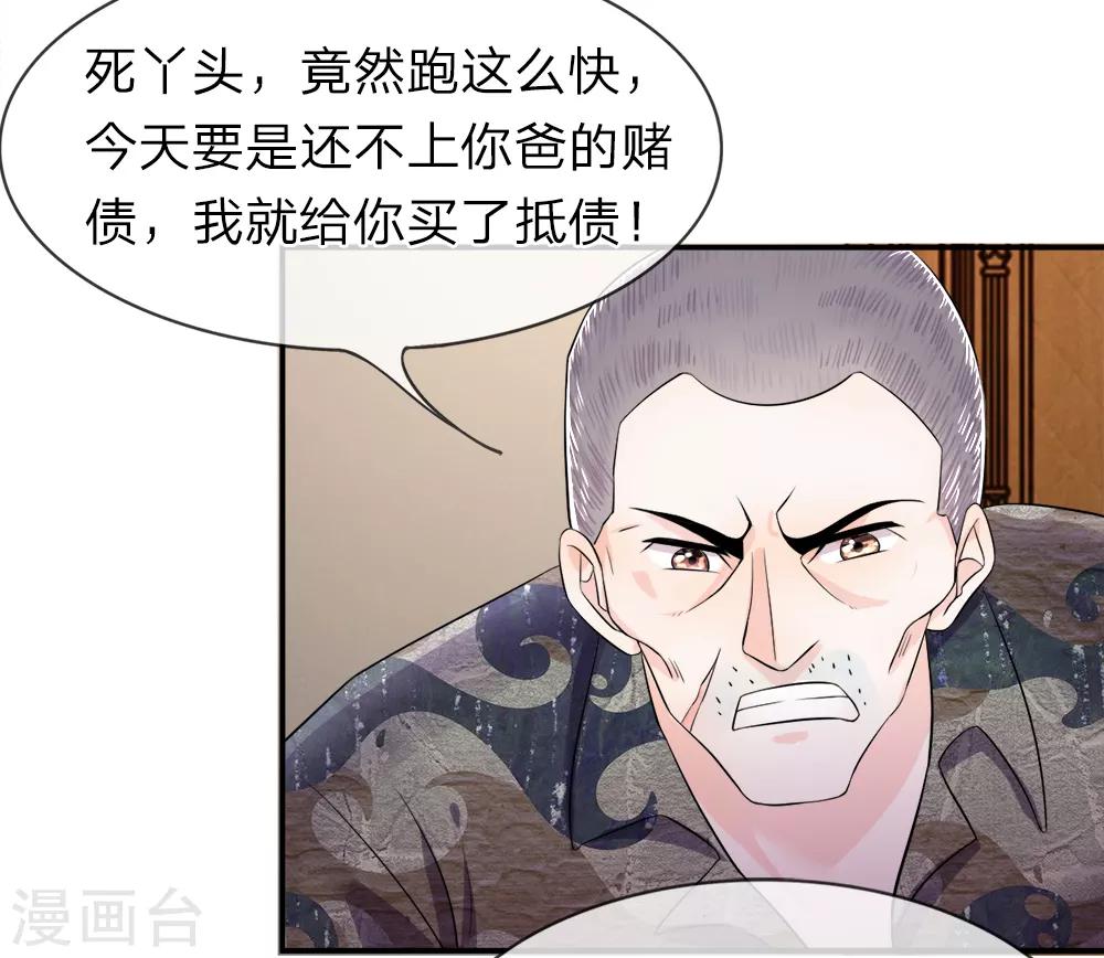 第7话 反抗！看我十八般武艺-第9话