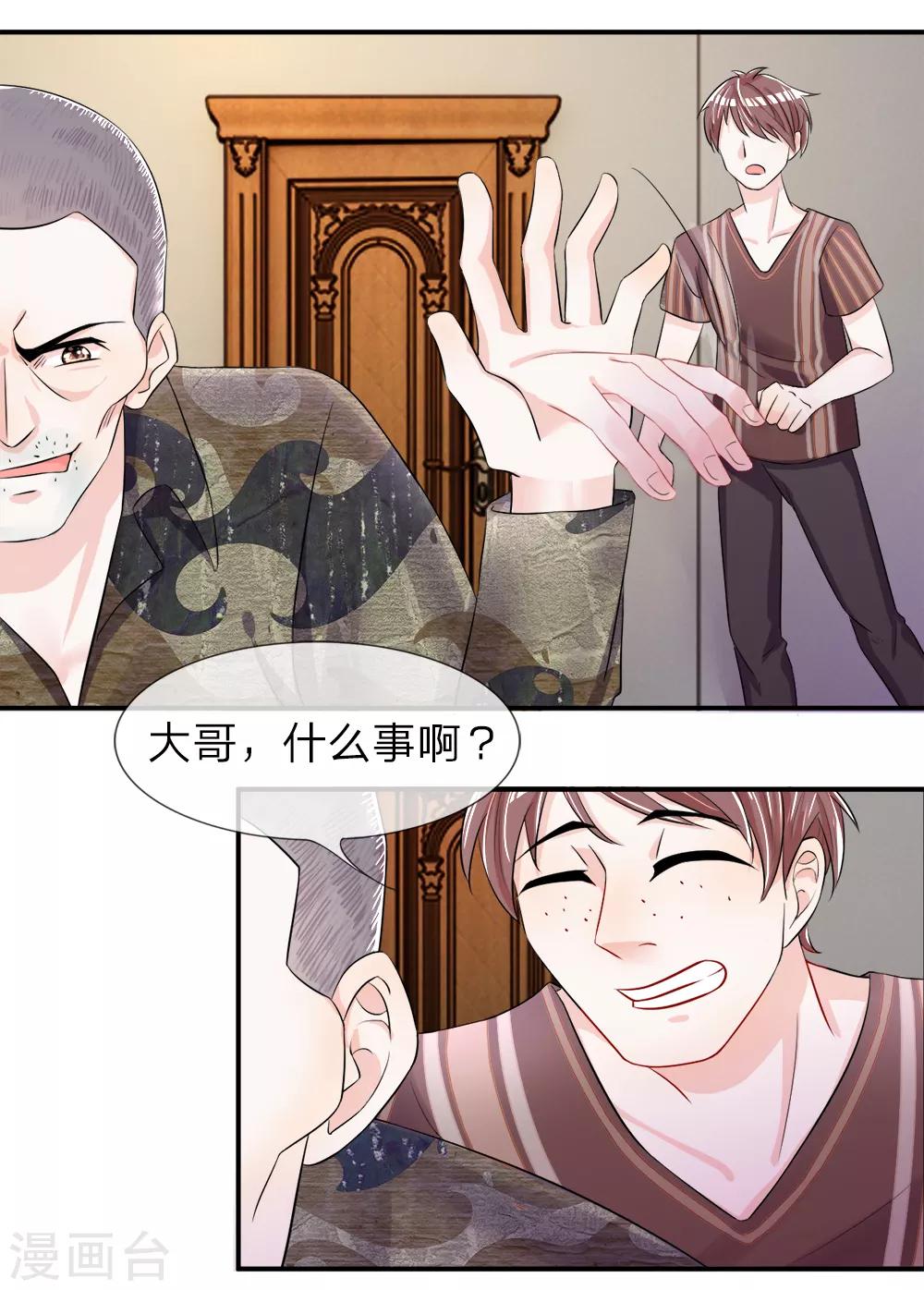 第7话 反抗！看我十八般武艺-第9话