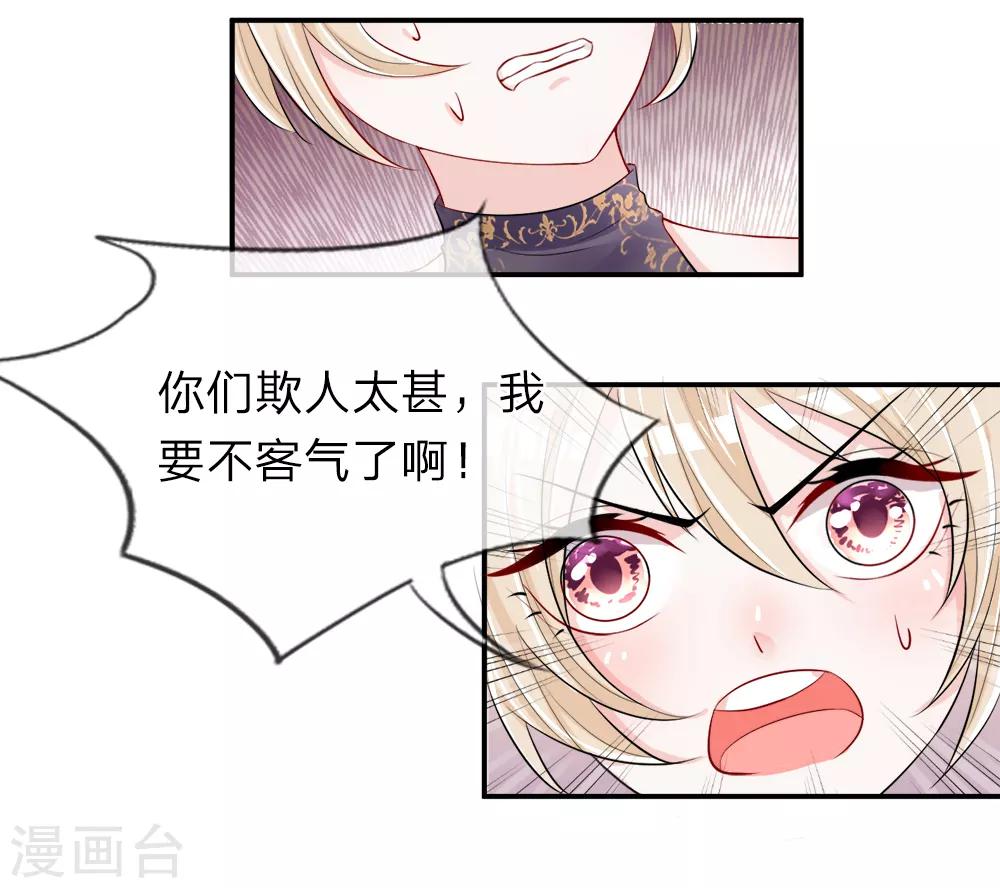 第7话 反抗！看我十八般武艺-第9话