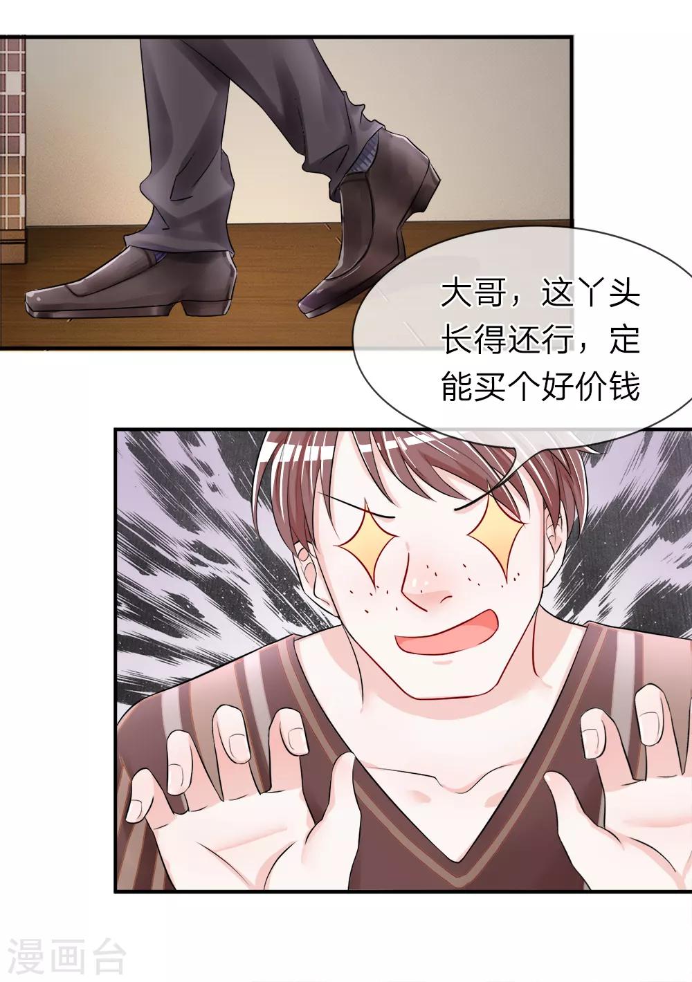第7话 反抗！看我十八般武艺-第9话