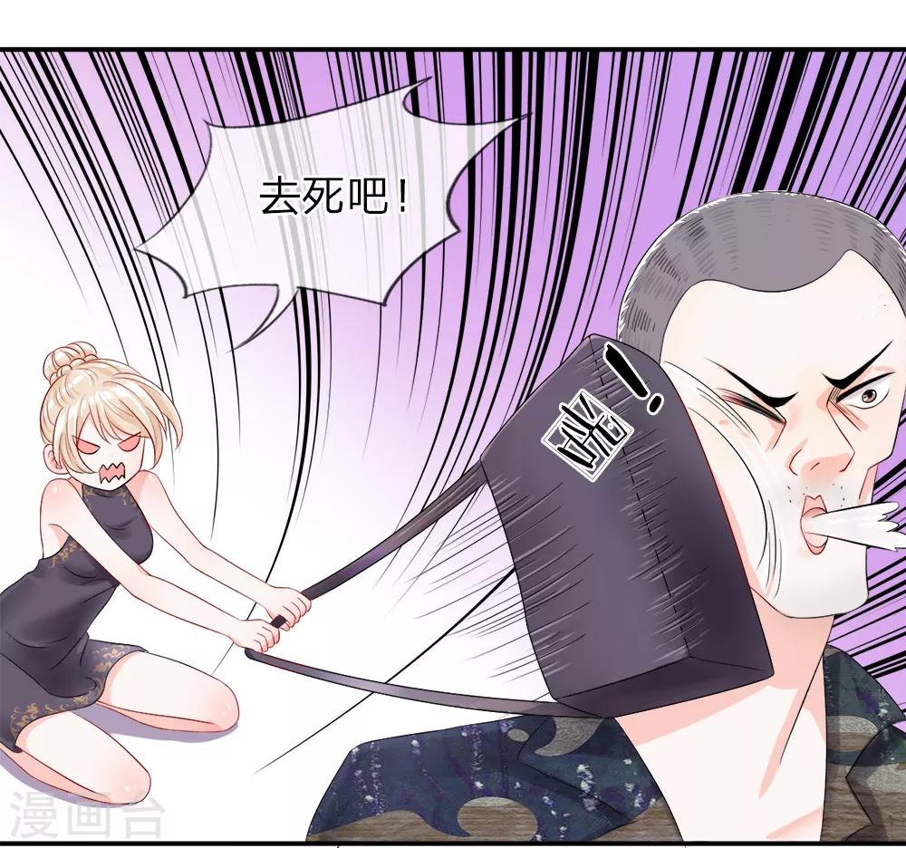第7话 反抗！看我十八般武艺-第9话