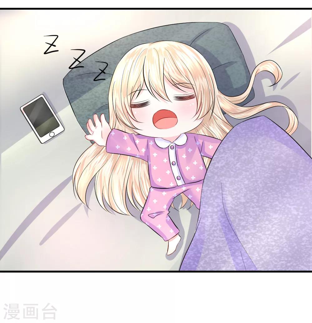 第74话 暗算！被陷害的陈言心-第75话