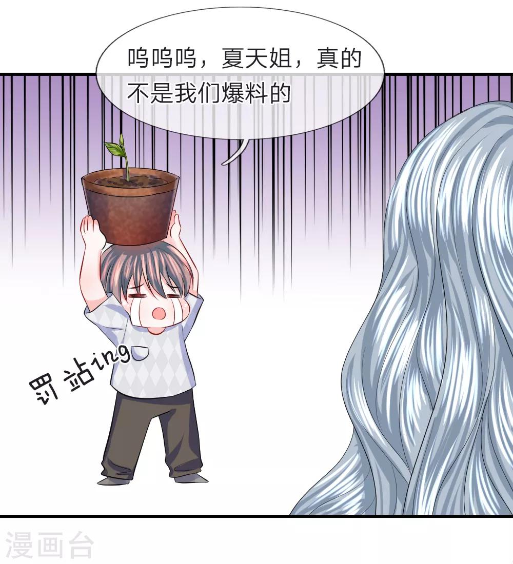 第74话 暗算！被陷害的陈言心-第75话