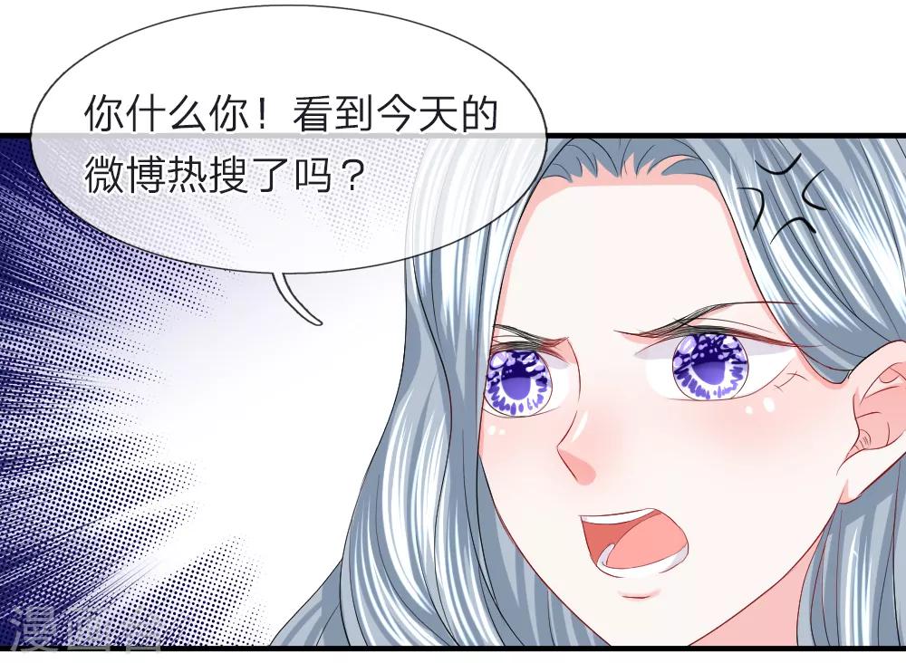 第74话 暗算！被陷害的陈言心-第75话