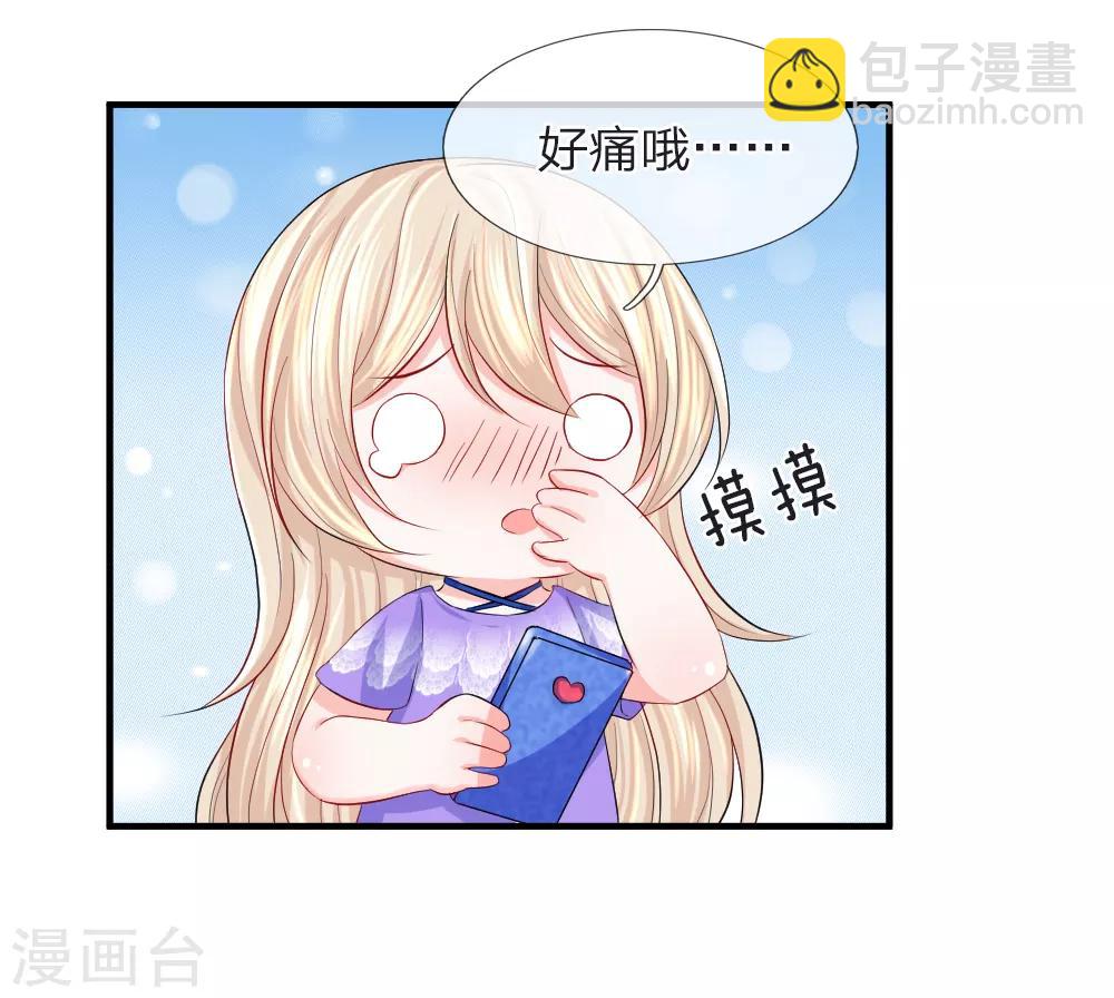 第74话 暗算！被陷害的陈言心-第75话
