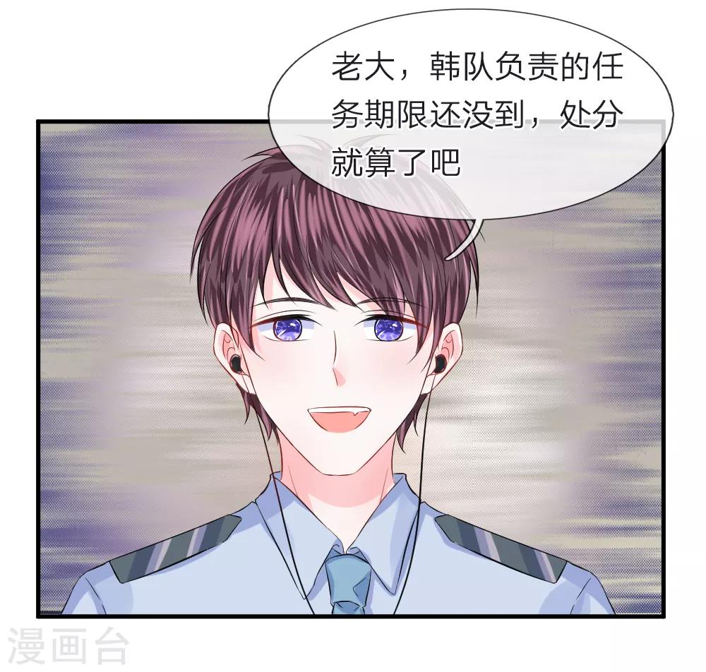 第74话 暗算！被陷害的陈言心-第75话