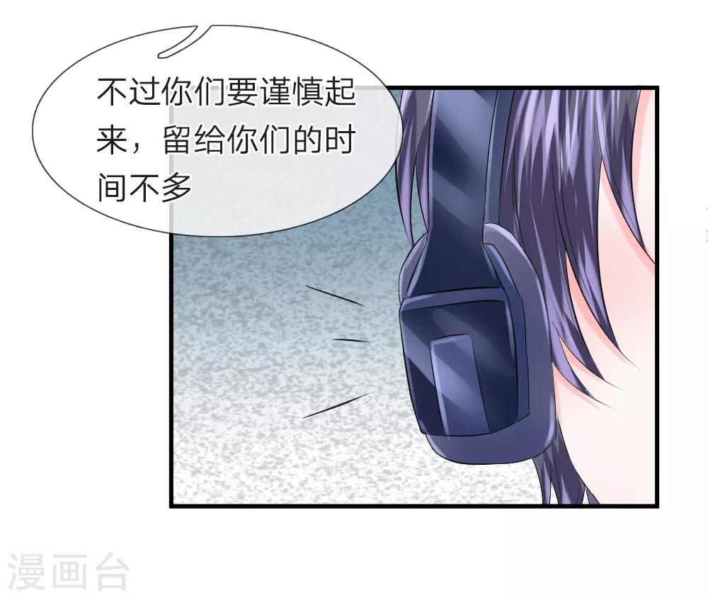 第74话 暗算！被陷害的陈言心-第75话