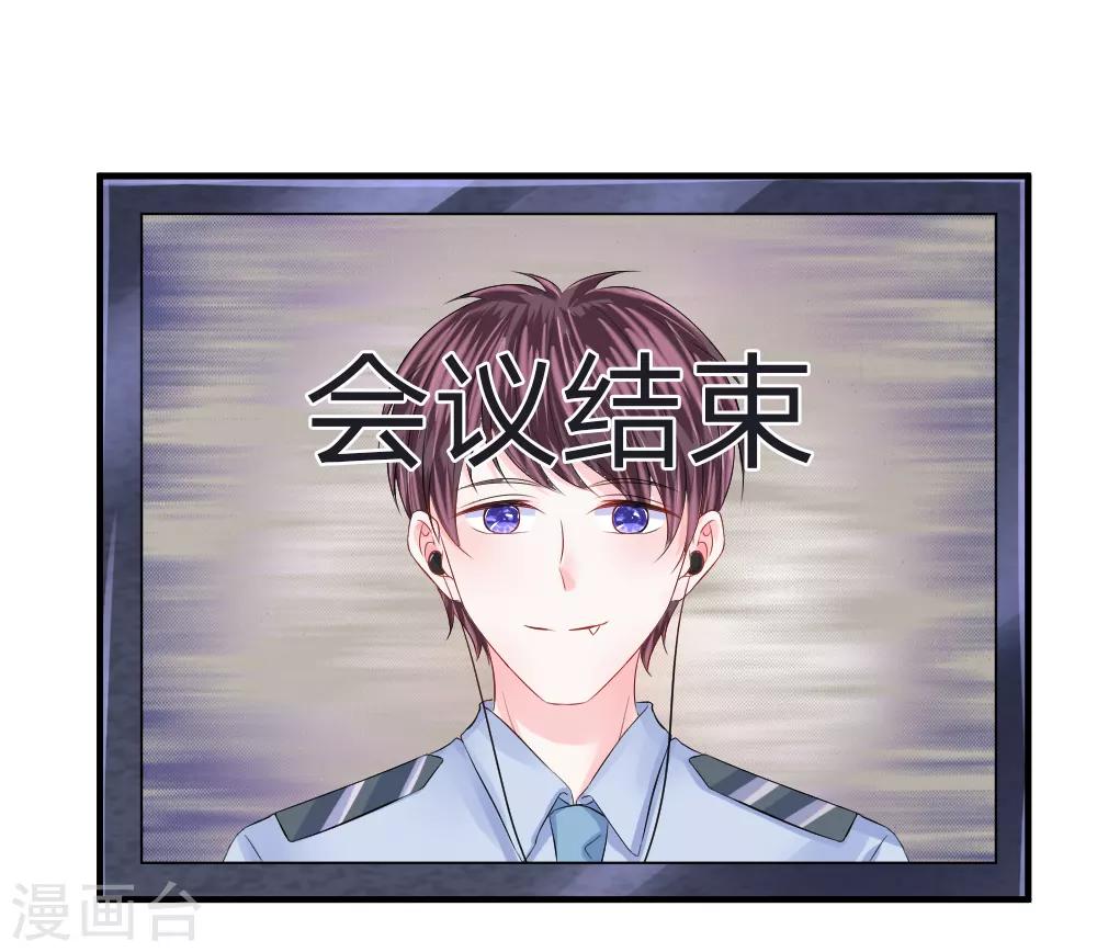 第74话 暗算！被陷害的陈言心-第75话