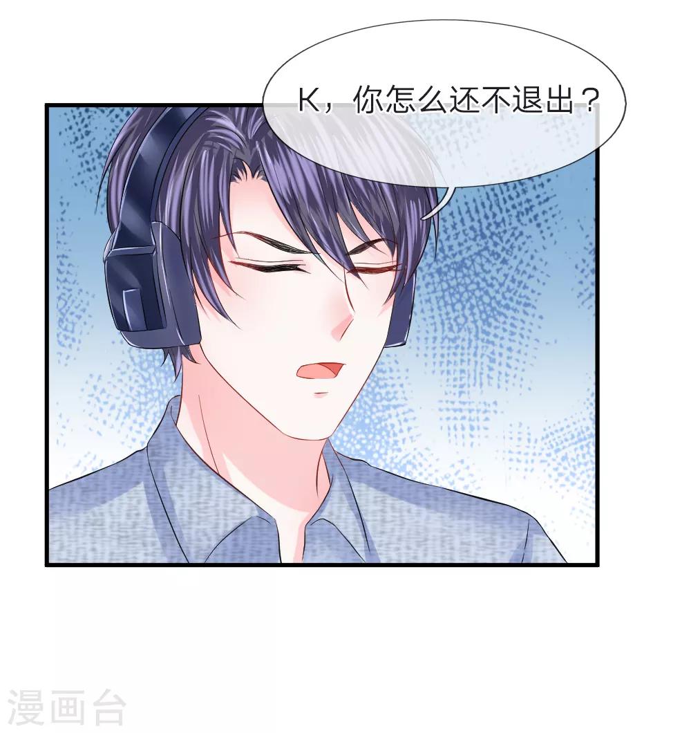 第74话 暗算！被陷害的陈言心-第75话