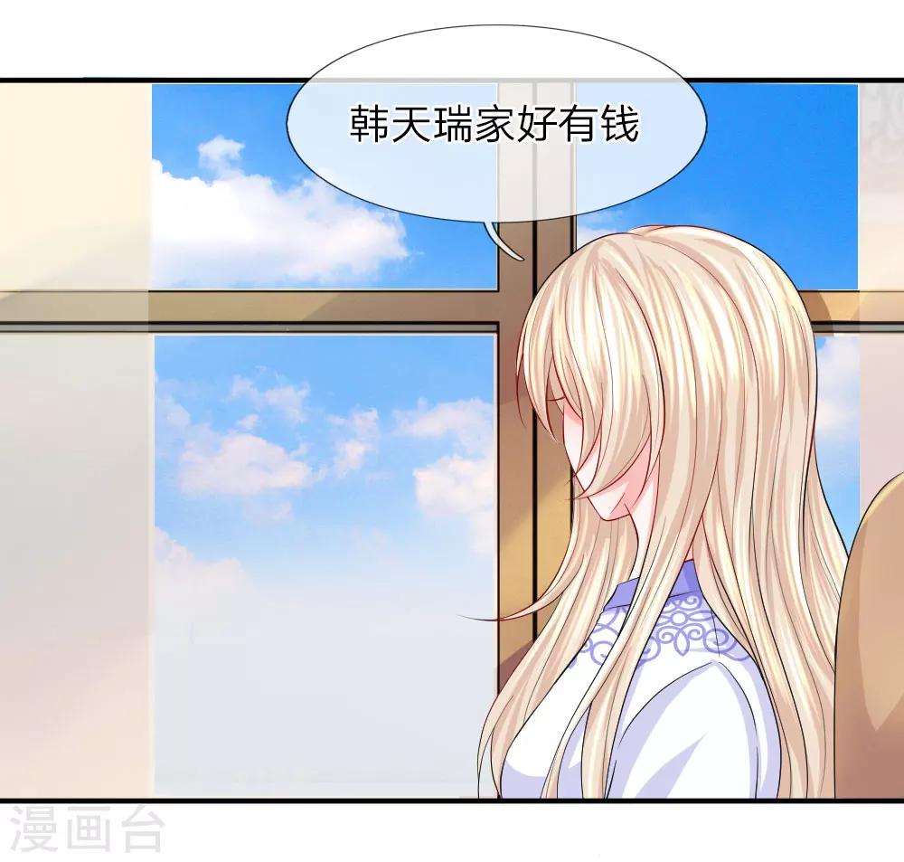 第76话 刺激！韩天瑞的狗仔之旅-第77话