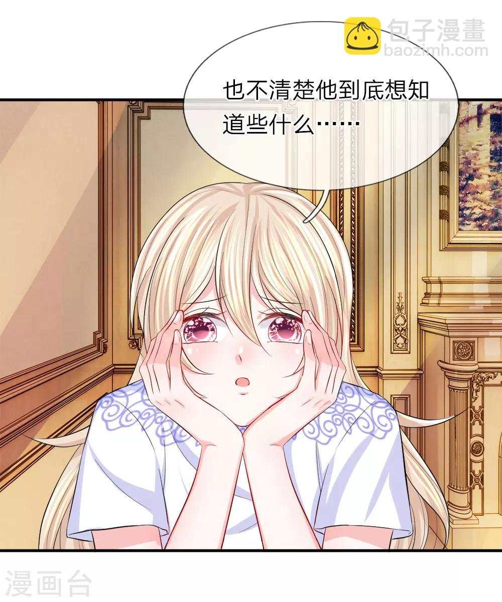 第76话 刺激！韩天瑞的狗仔之旅-第77话