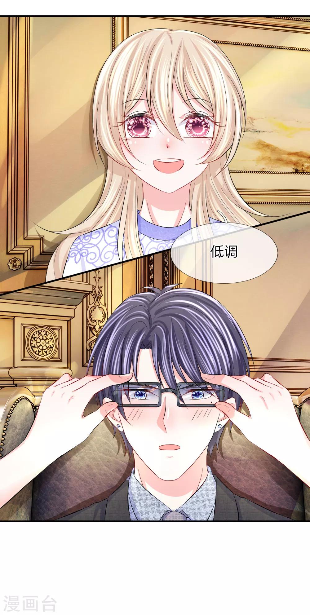 第76话 刺激！韩天瑞的狗仔之旅-第77话