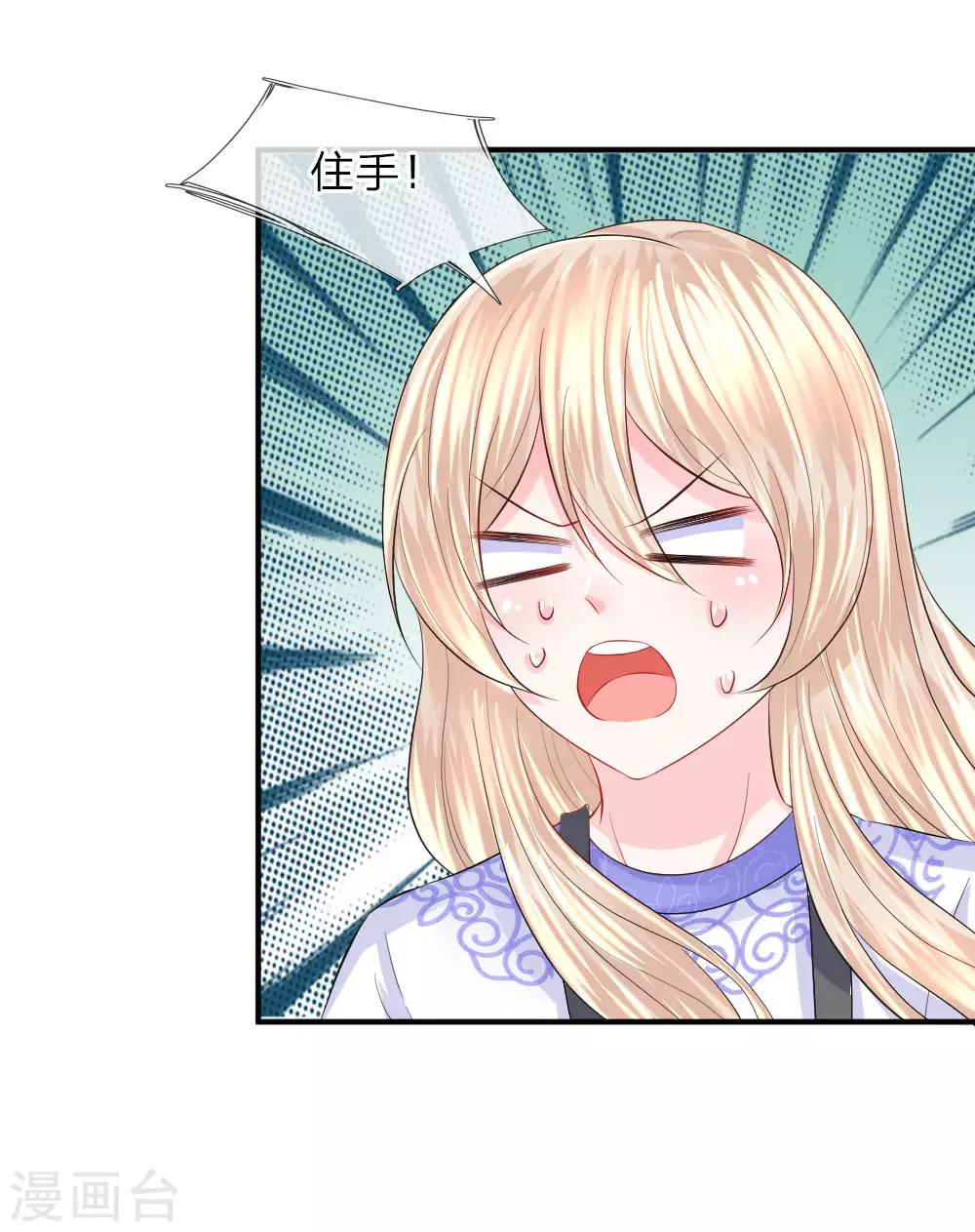 第78话 拯救！女明星的隐情-第79话