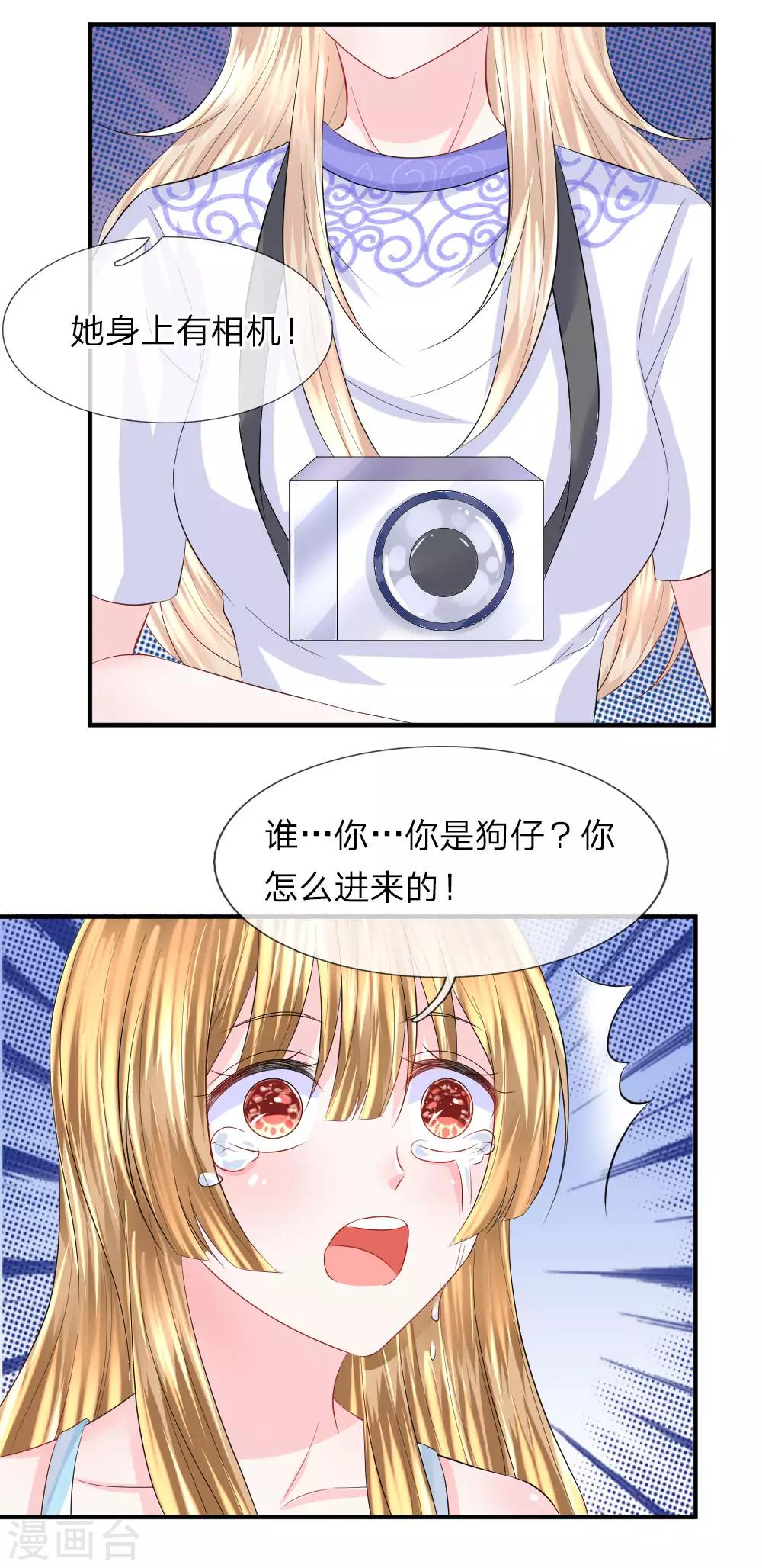 第78话 拯救！女明星的隐情-第79话