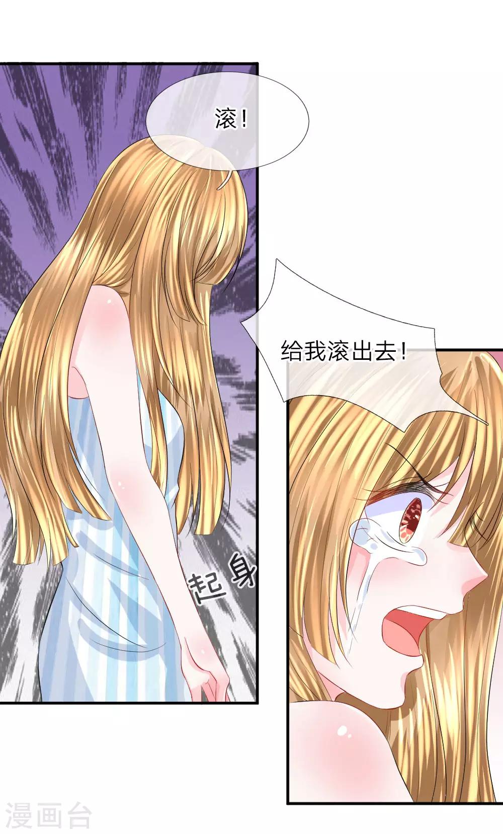 第78话 拯救！女明星的隐情-第79话