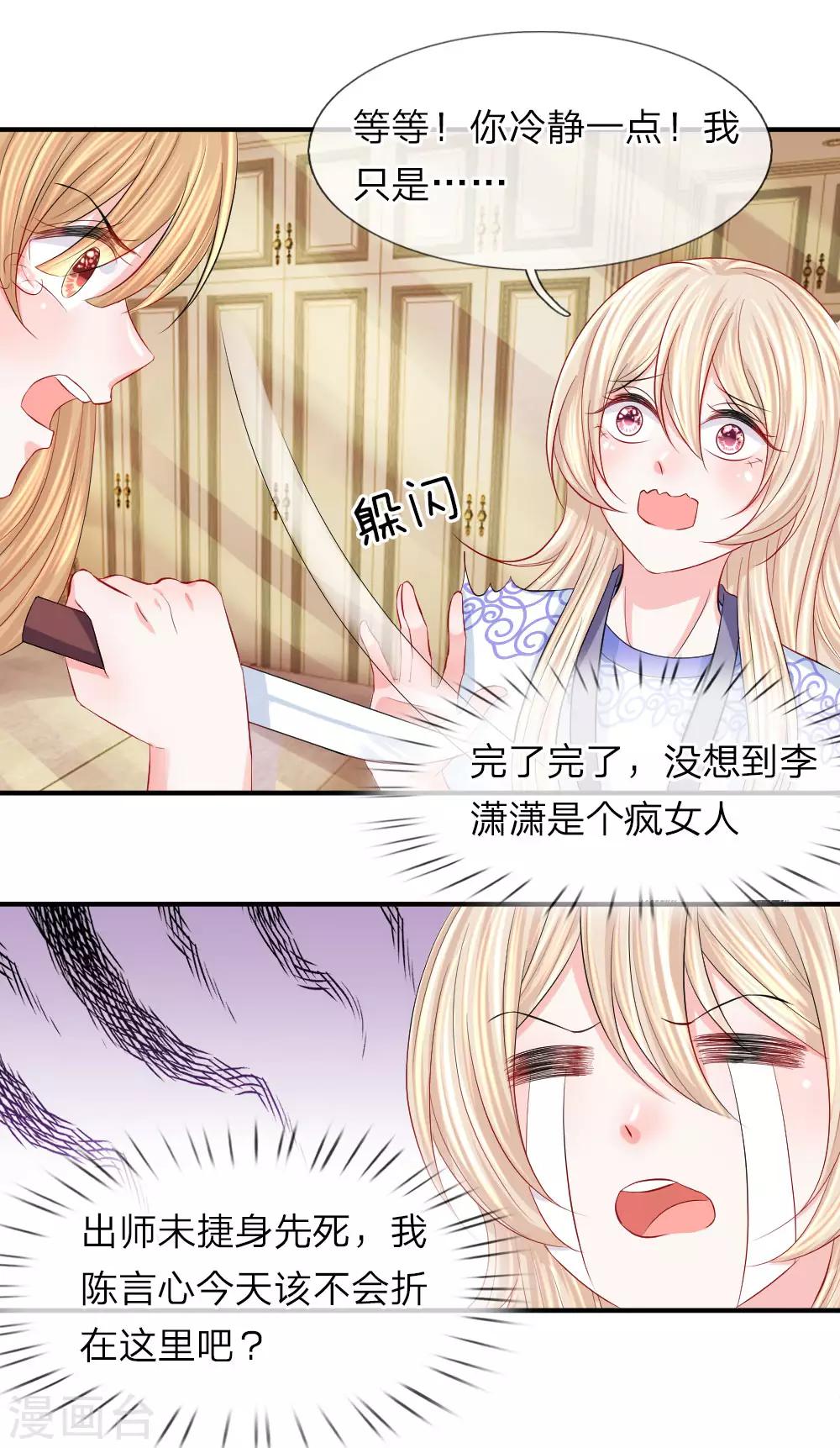 第78话 拯救！女明星的隐情-第79话