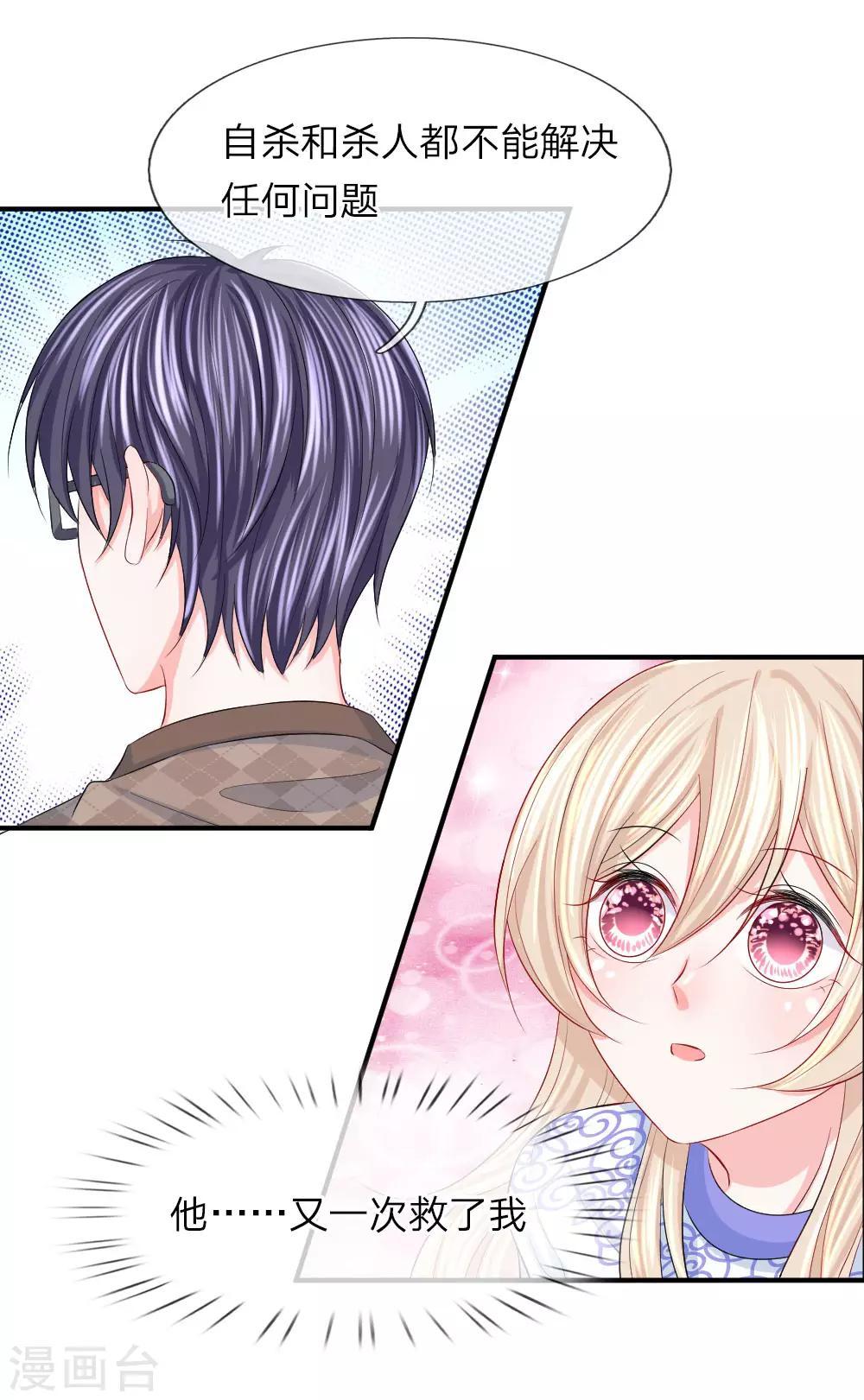 第78话 拯救！女明星的隐情-第79话