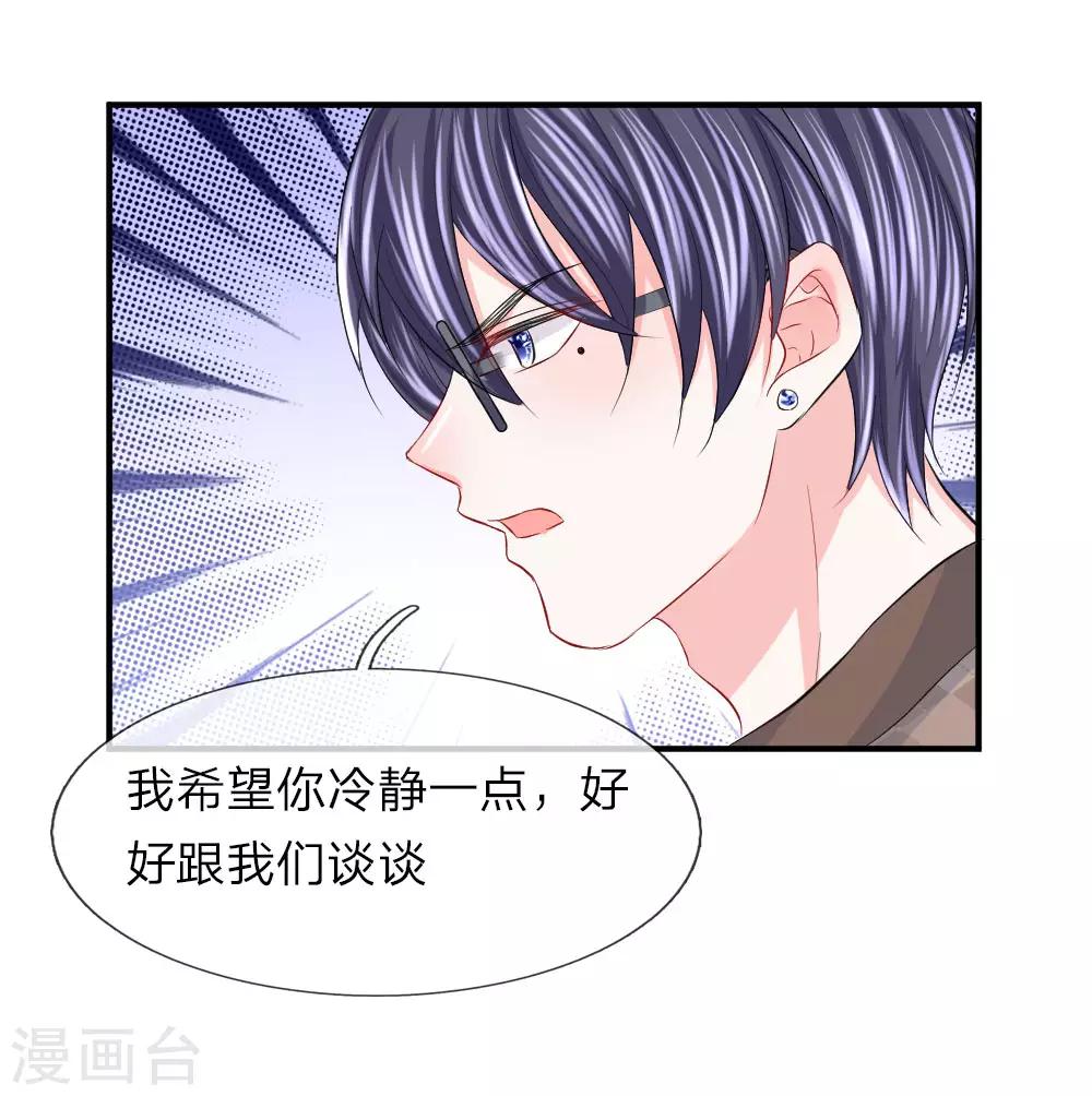 第78话 拯救！女明星的隐情-第79话