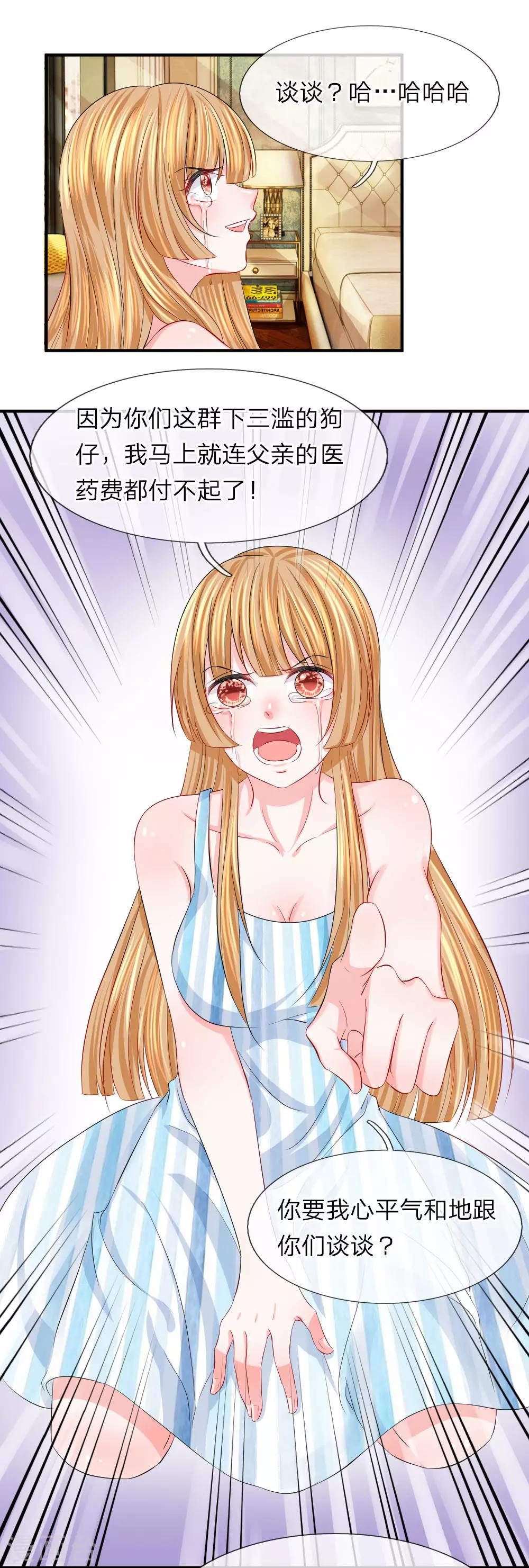 第78话 拯救！女明星的隐情-第79话