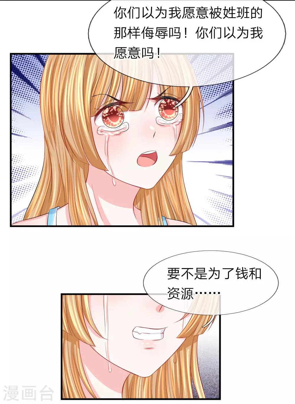 第78话 拯救！女明星的隐情-第79话