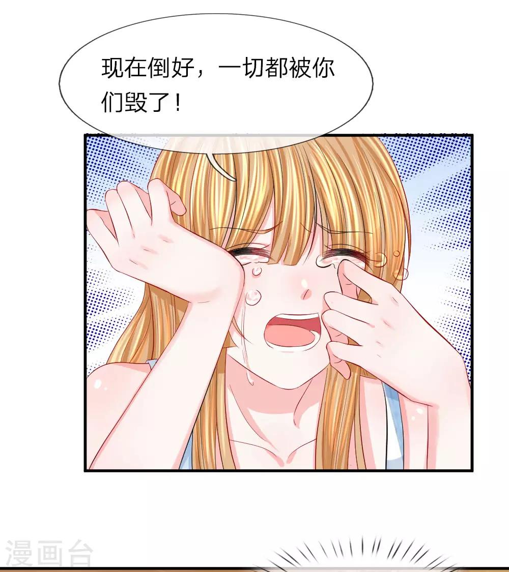 第78话 拯救！女明星的隐情-第79话