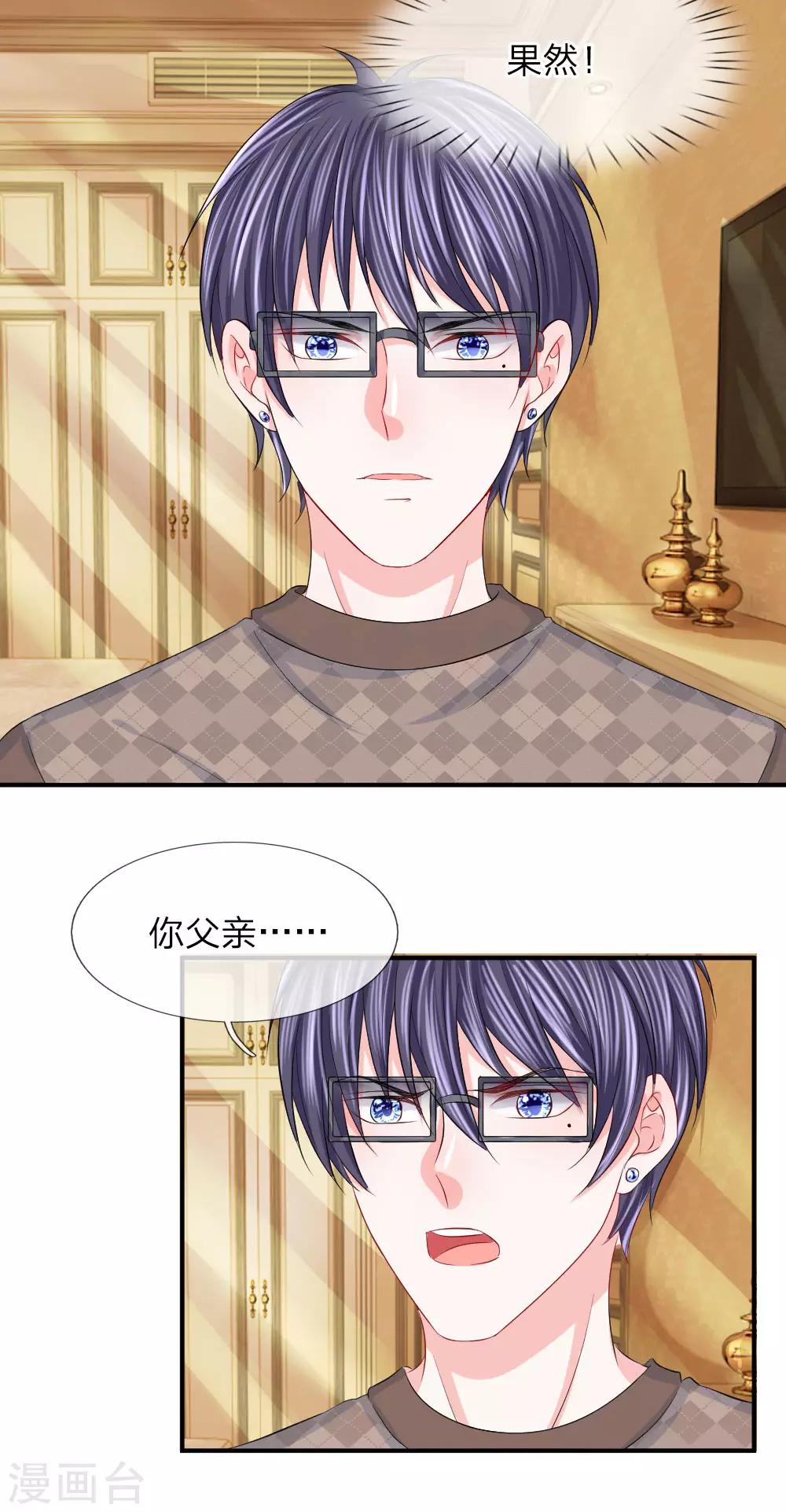 第78话 拯救！女明星的隐情-第79话
