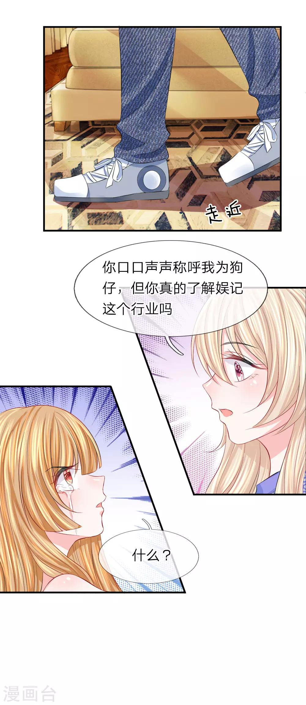 第78话 拯救！女明星的隐情-第79话