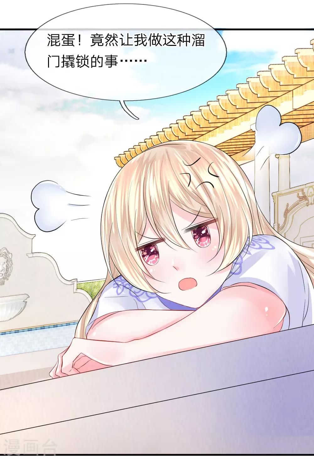 第78话 拯救！女明星的隐情-第79话