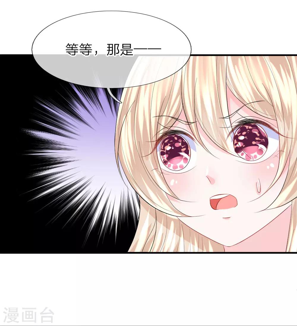 第78话 拯救！女明星的隐情-第79话