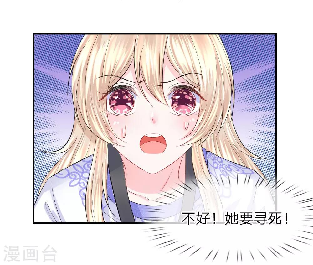 第78话 拯救！女明星的隐情-第79话