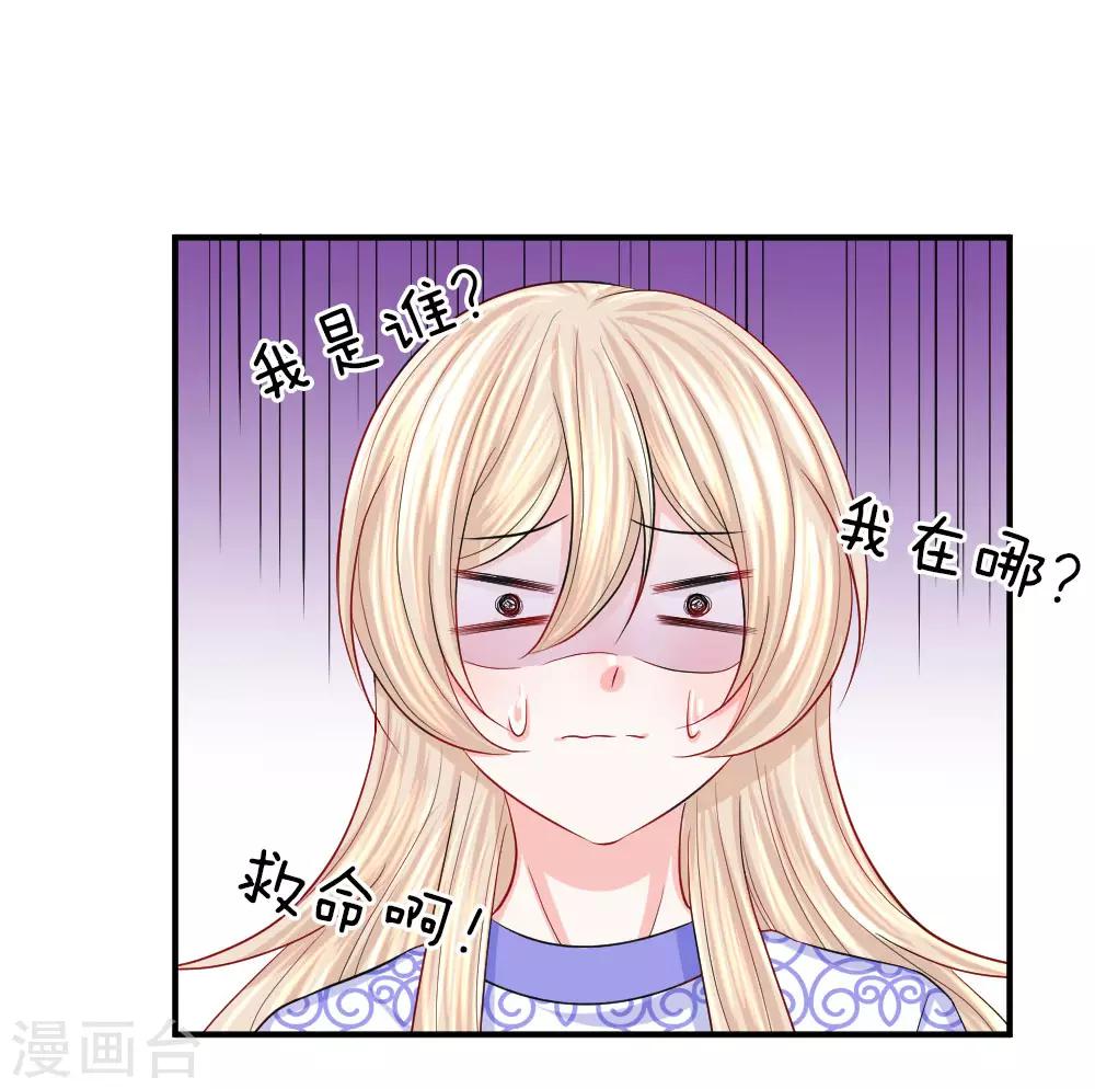 第80话 做我的女人吧-第81话