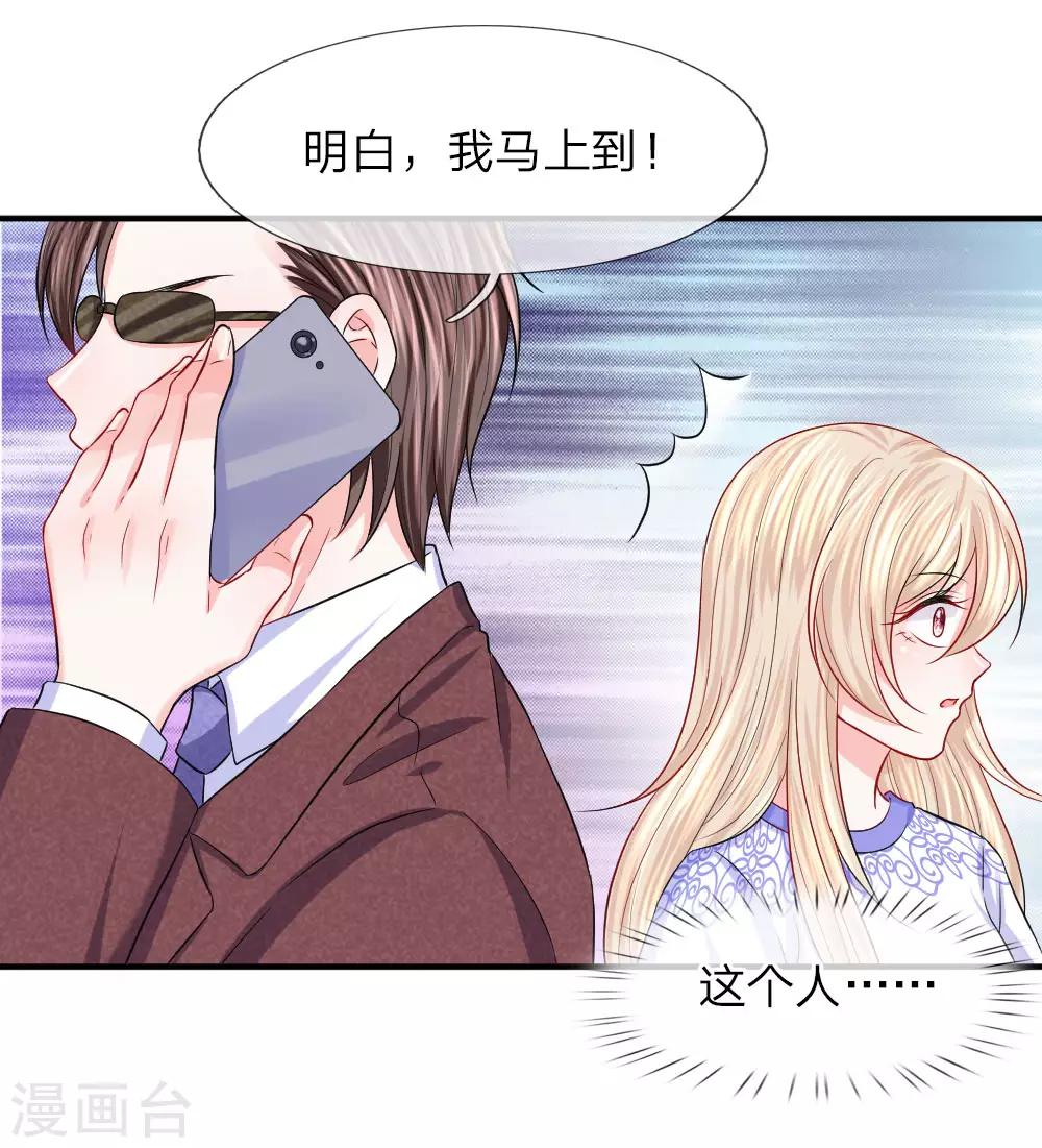 第80话 做我的女人吧-第81话
