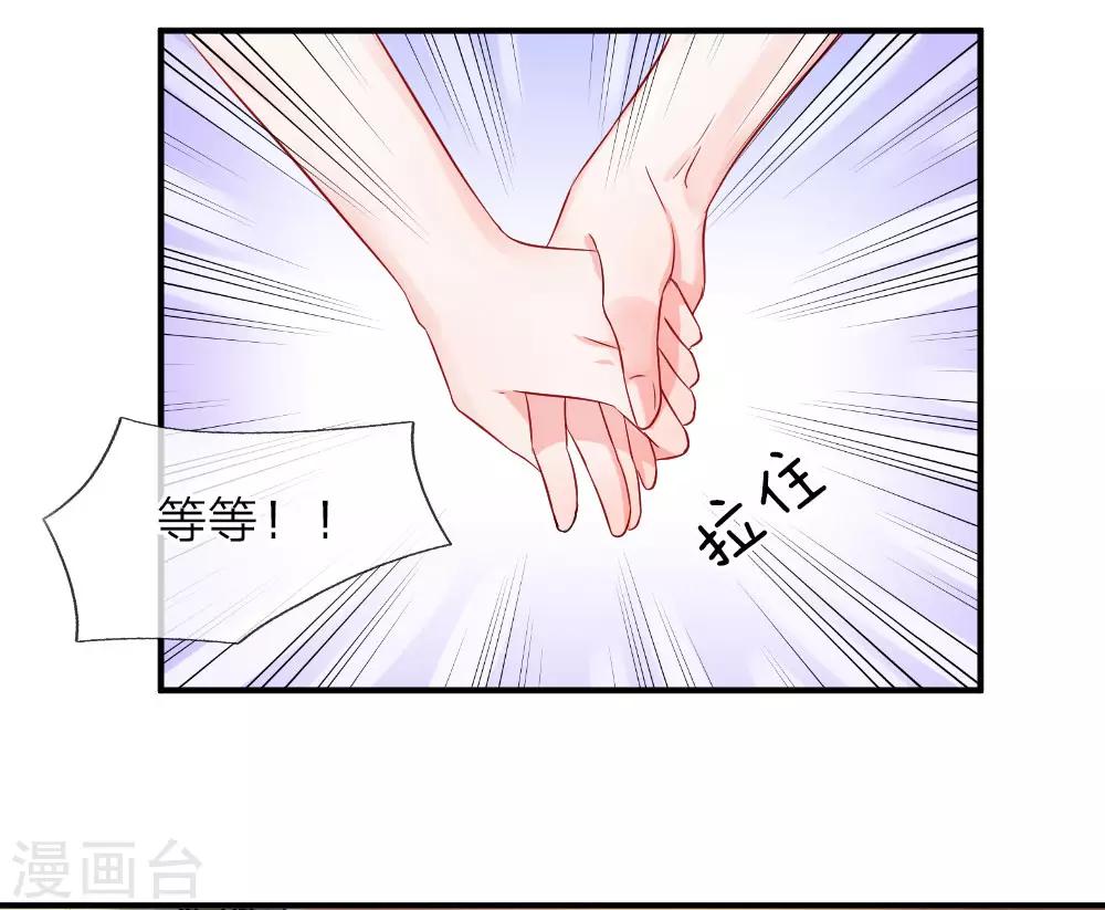第80话 做我的女人吧-第81话