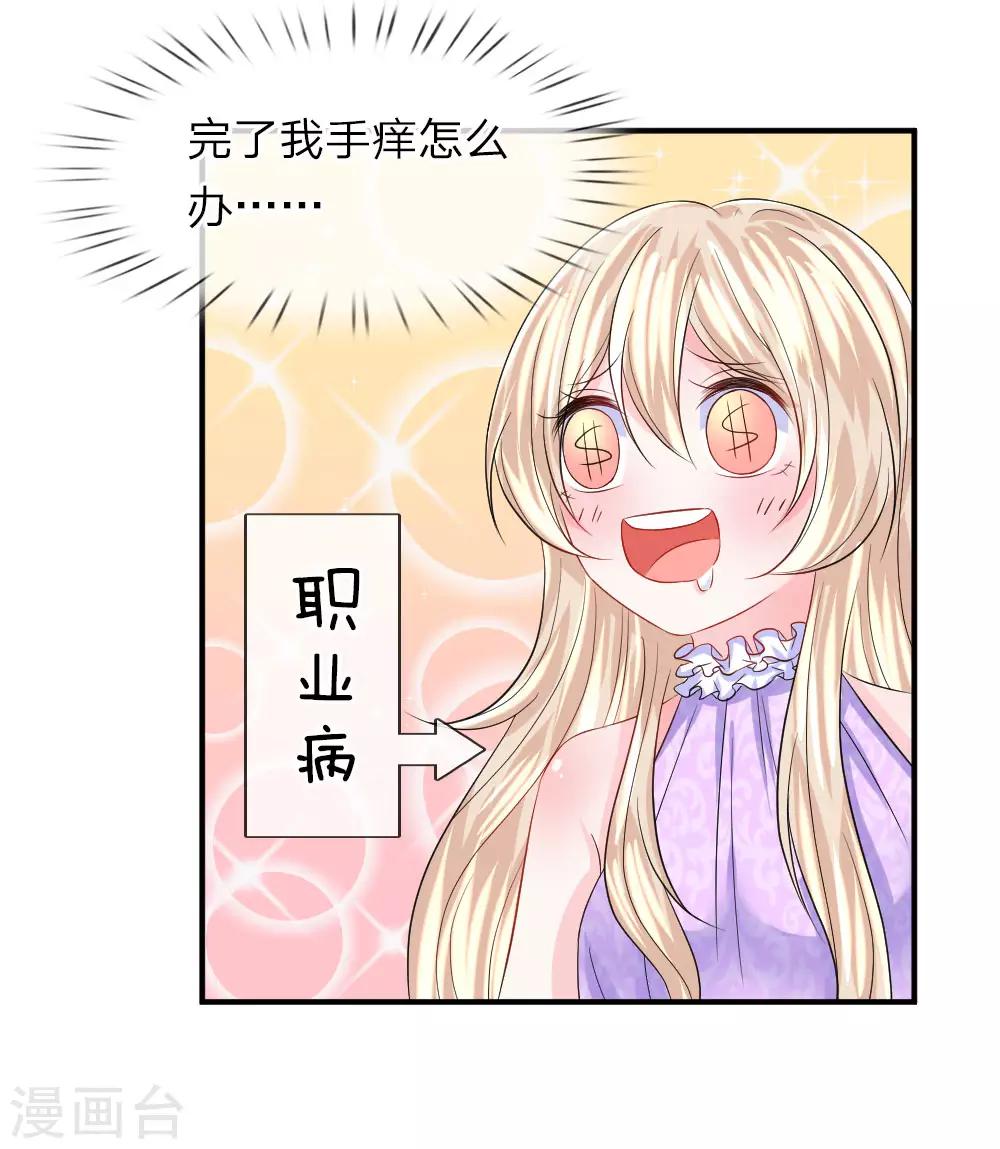 第82话 针尖相对-第83话