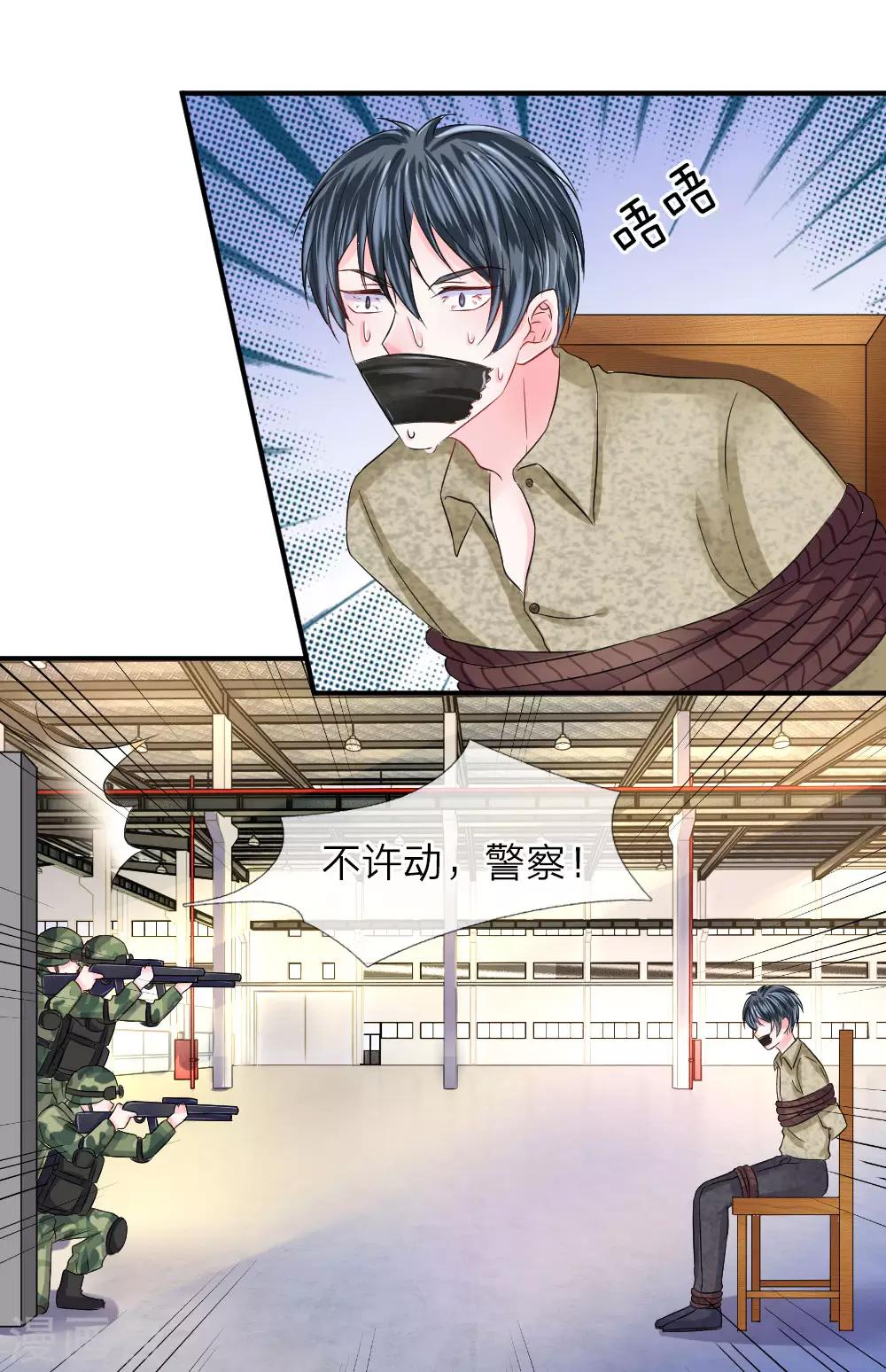 第82话 针尖相对-第83话