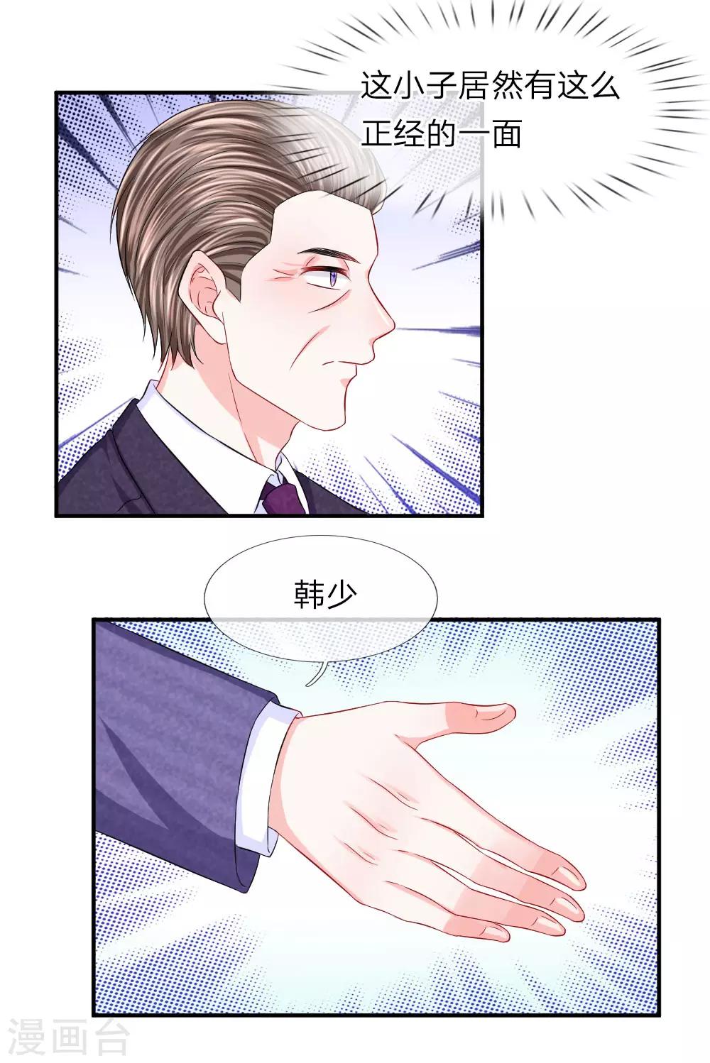 第82话 针尖相对-第83话